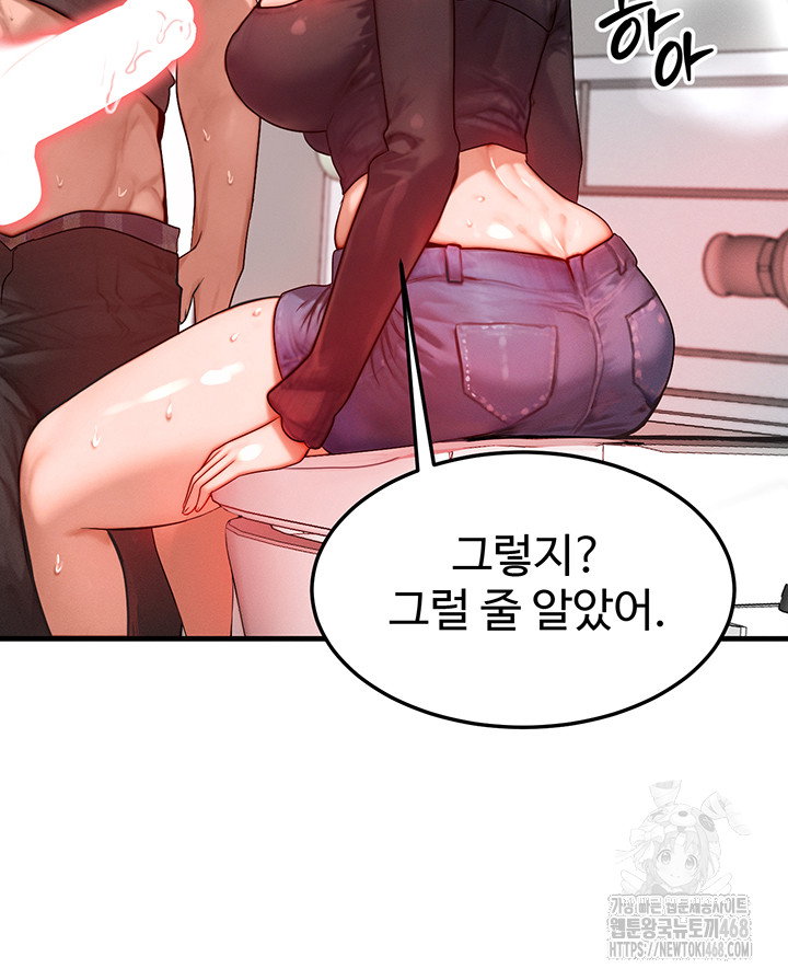 my-body-got-switched-raw-chap-26-47