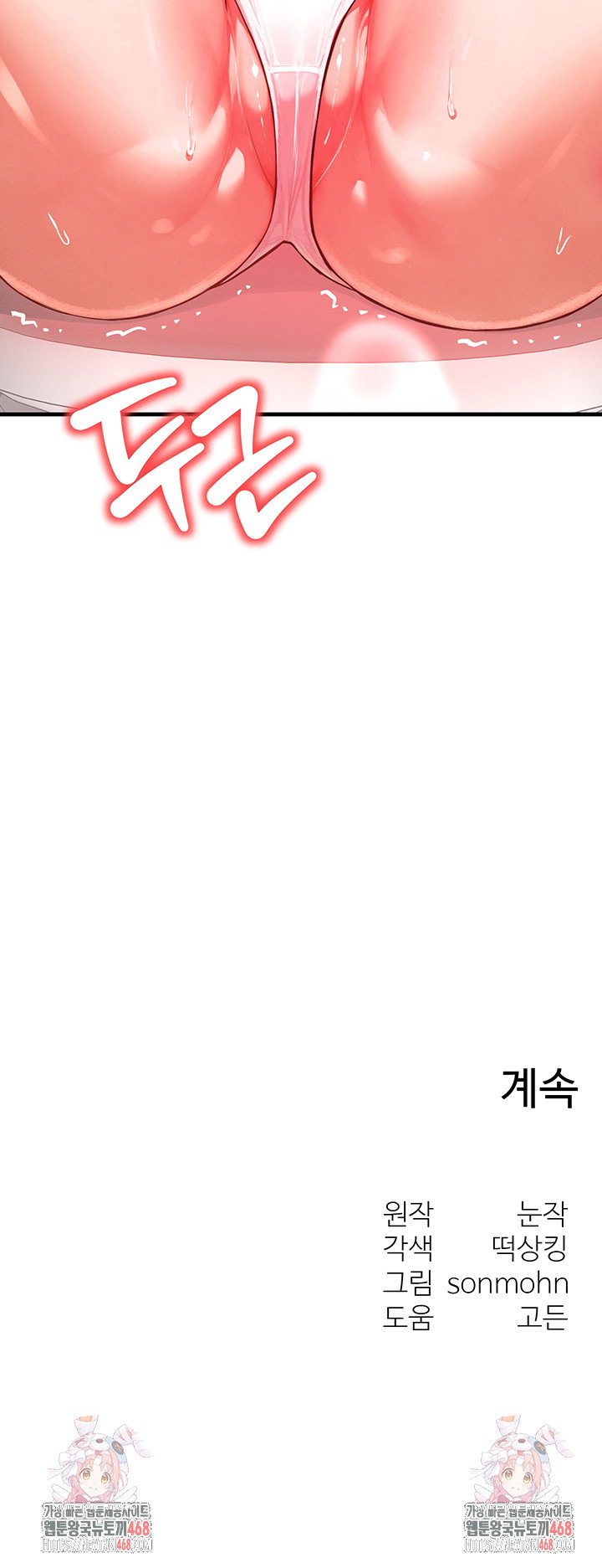 my-body-got-switched-raw-chap-26-50