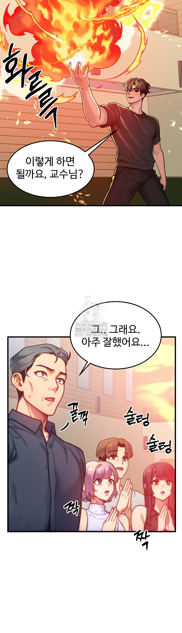 my-body-got-switched-raw-chap-26-6