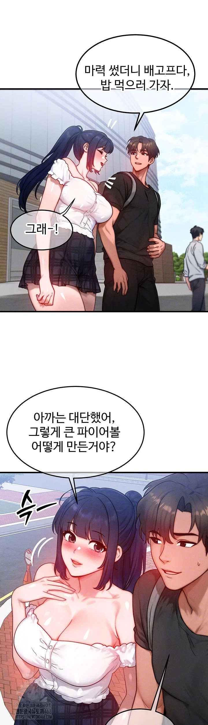 my-body-got-switched-raw-chap-26-8