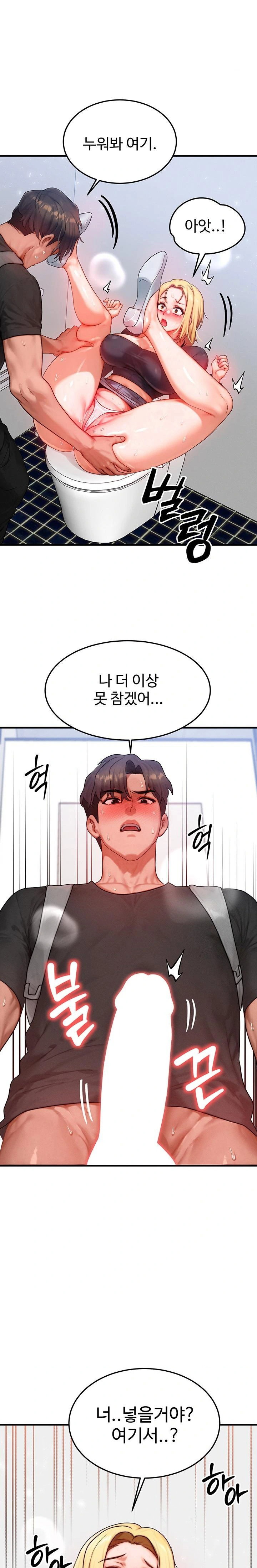 my-body-got-switched-raw-chap-27-0