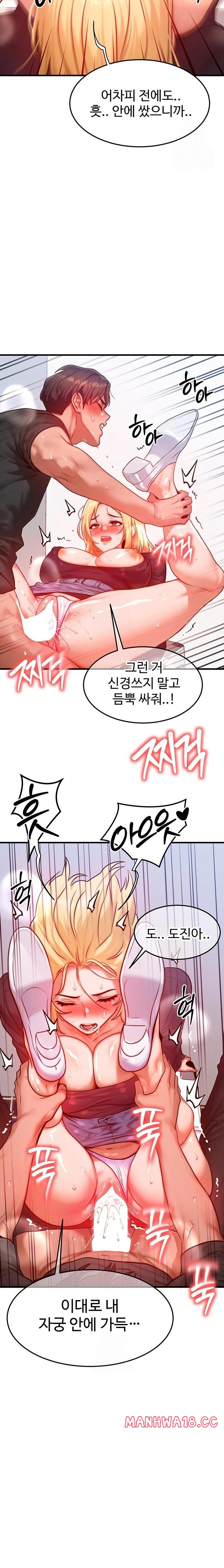 my-body-got-switched-raw-chap-27-10