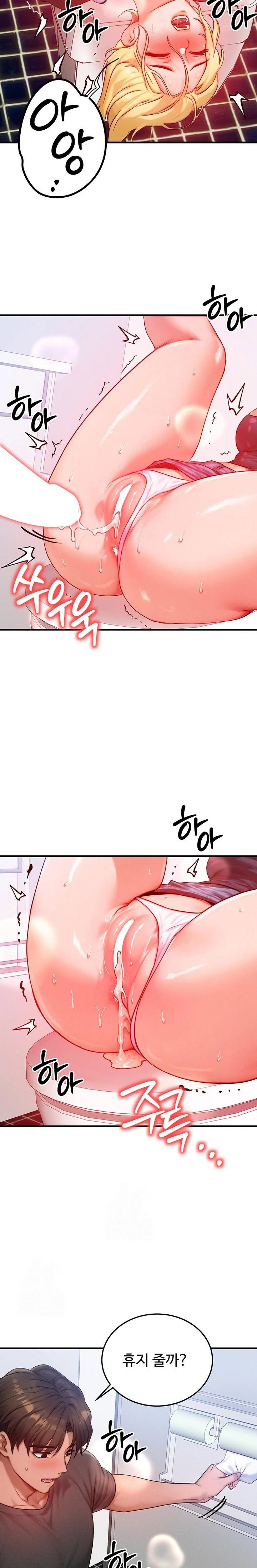 my-body-got-switched-raw-chap-27-12