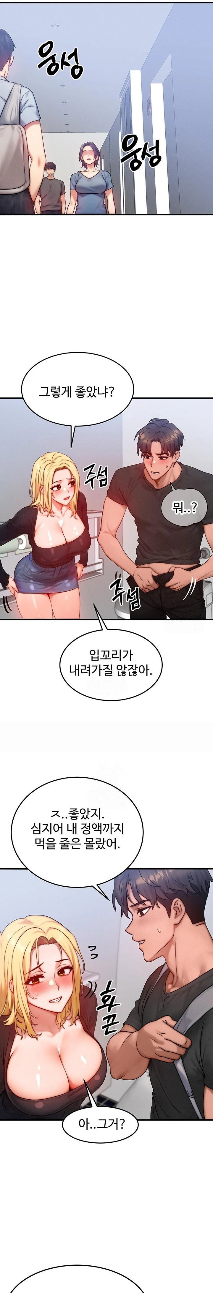 my-body-got-switched-raw-chap-27-16
