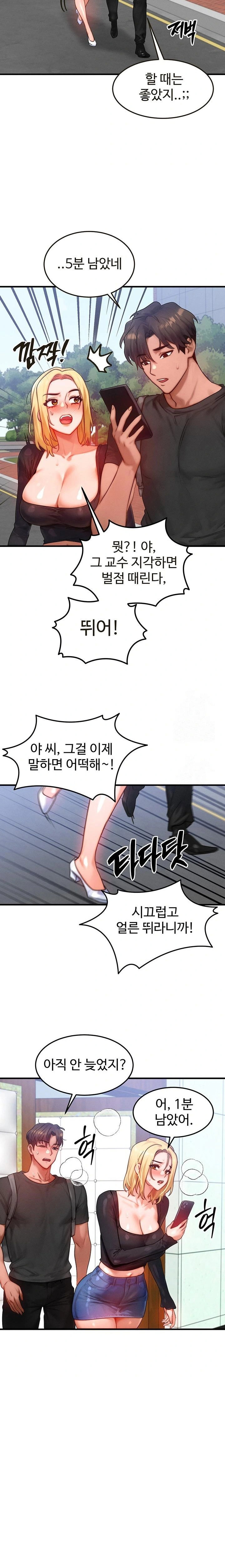 my-body-got-switched-raw-chap-27-19