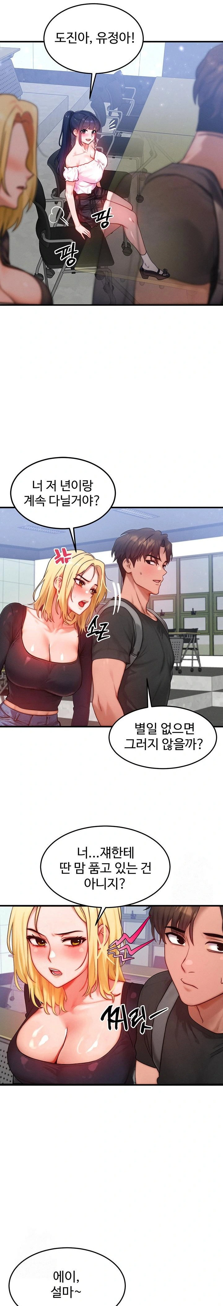 my-body-got-switched-raw-chap-27-20