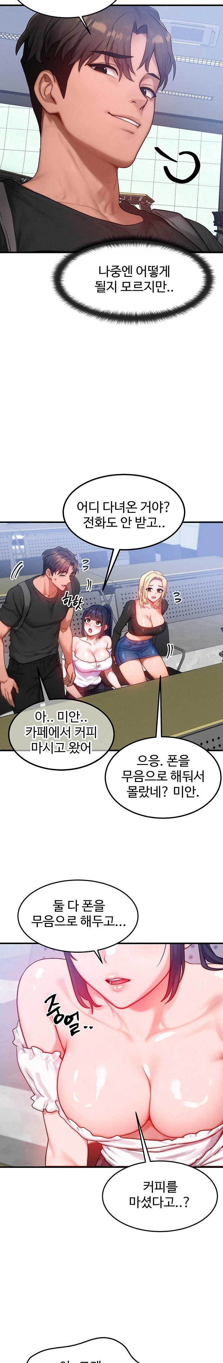 my-body-got-switched-raw-chap-27-21