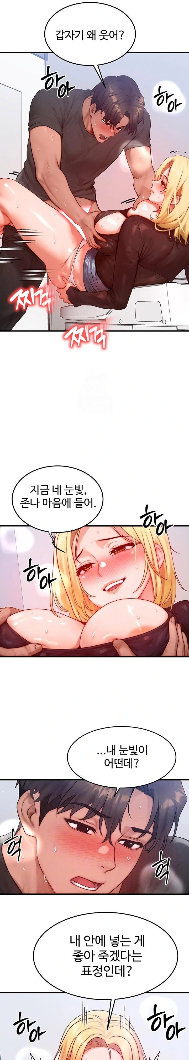 my-body-got-switched-raw-chap-27-5