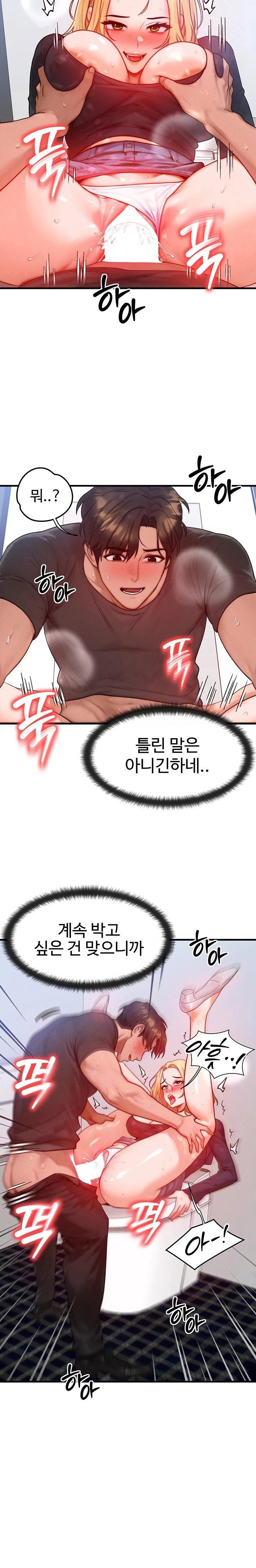 my-body-got-switched-raw-chap-27-6