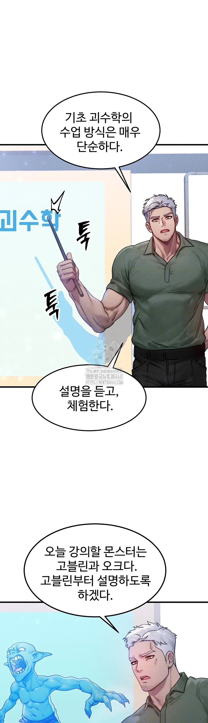 my-body-got-switched-raw-chap-28-11