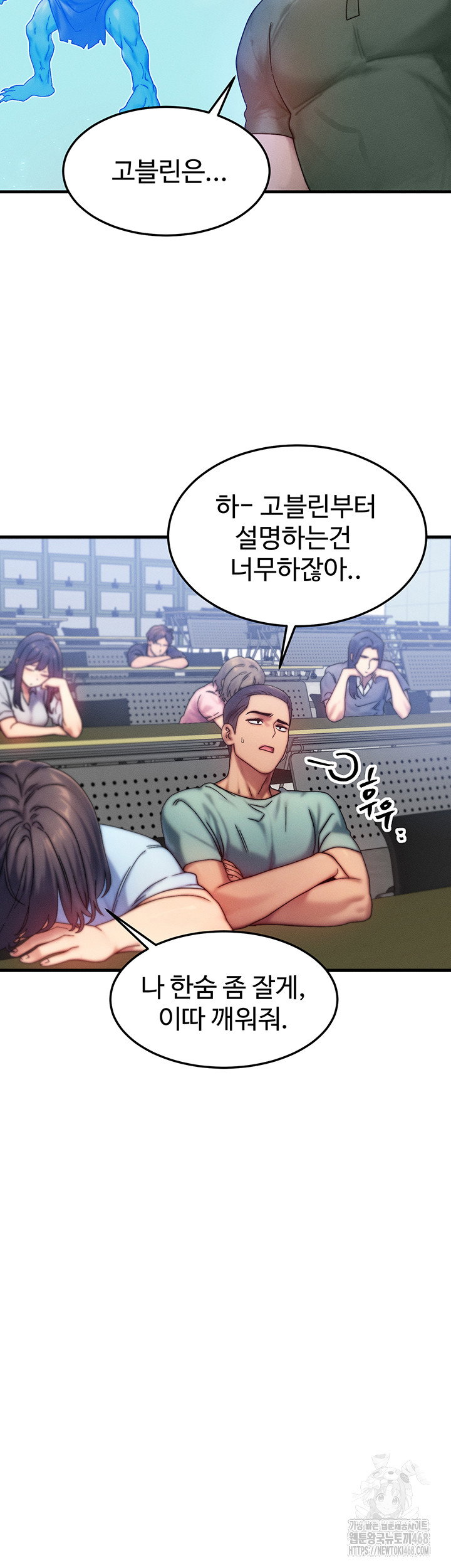 my-body-got-switched-raw-chap-28-12