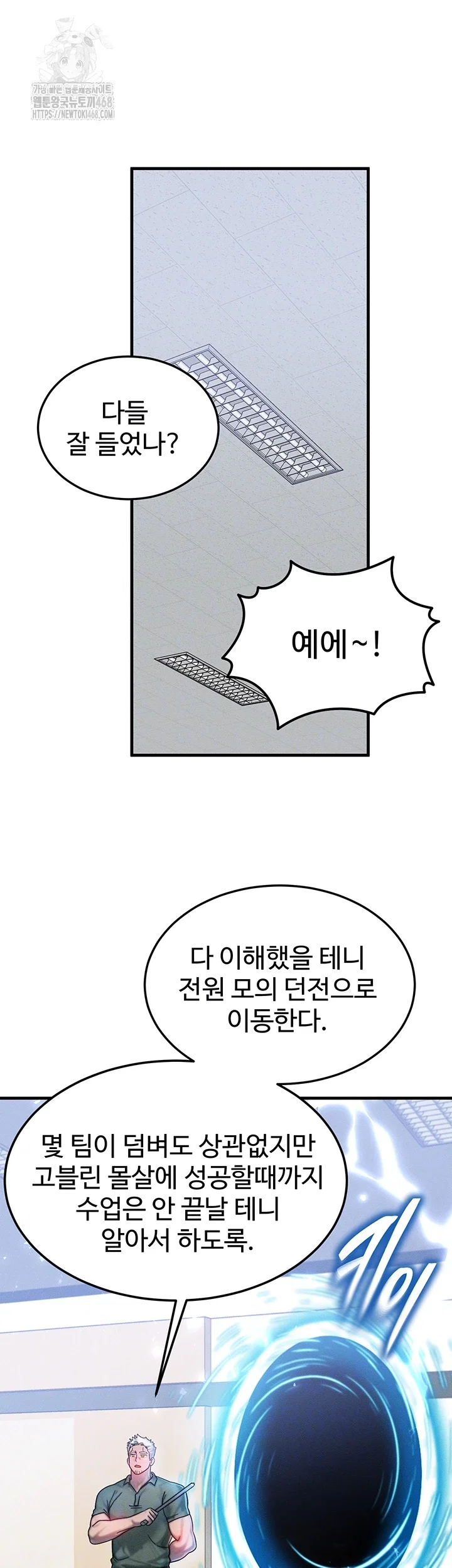 my-body-got-switched-raw-chap-28-13