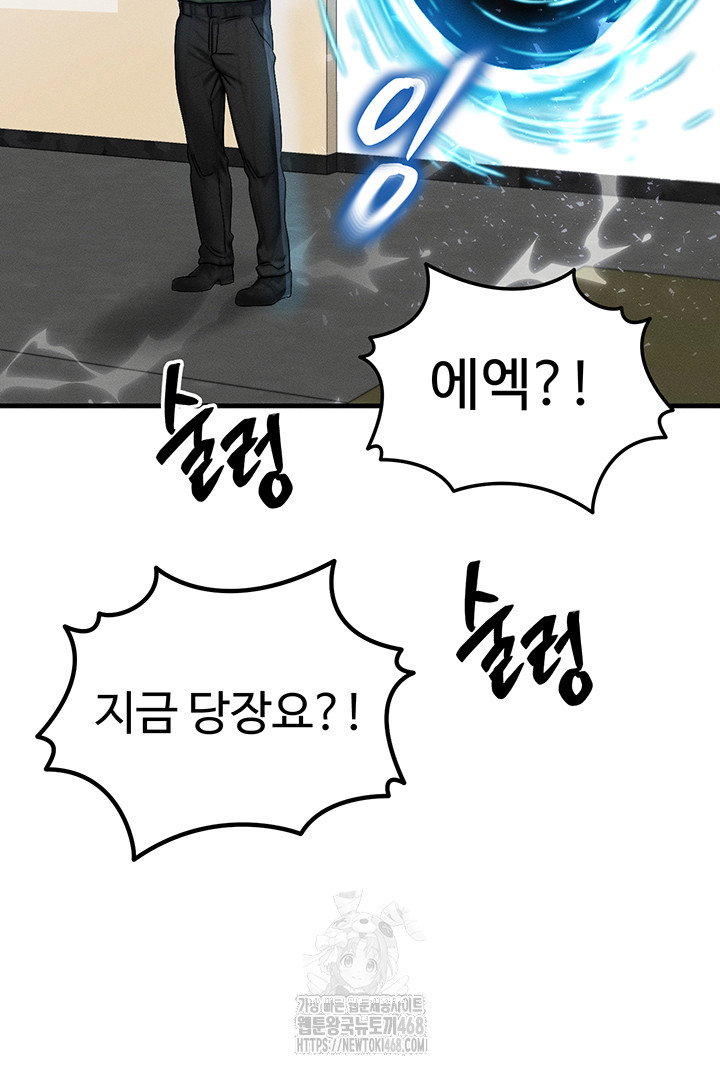 my-body-got-switched-raw-chap-28-14