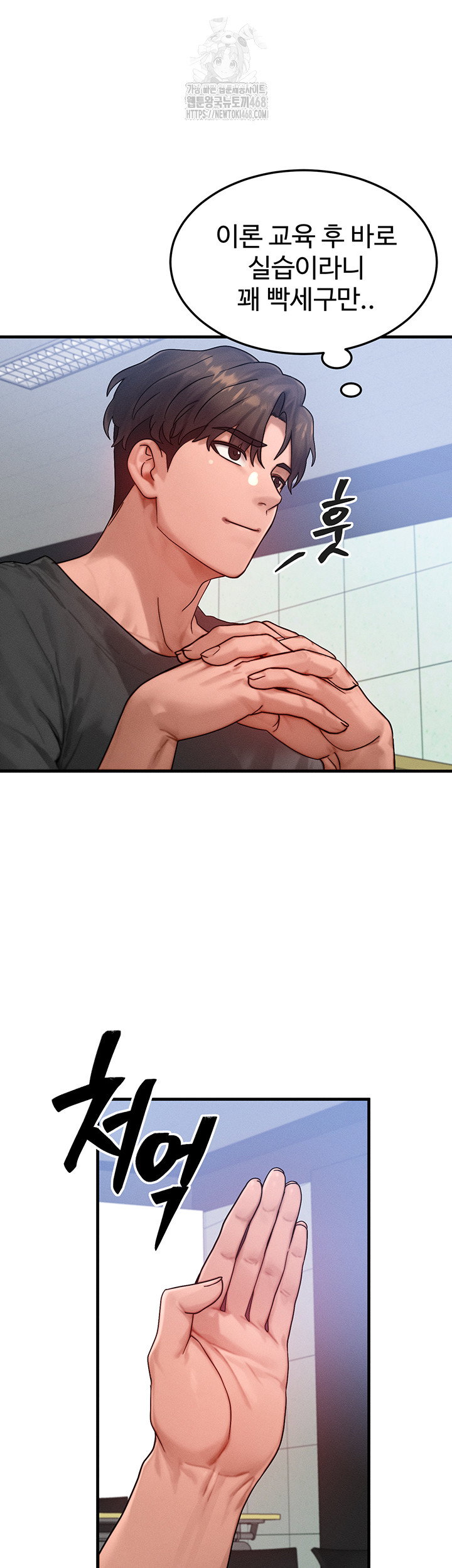 my-body-got-switched-raw-chap-28-15