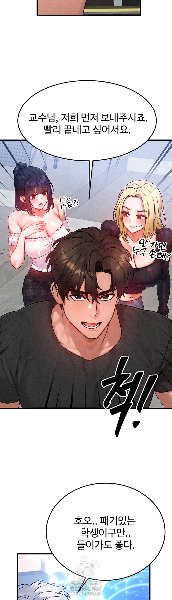 my-body-got-switched-raw-chap-28-16