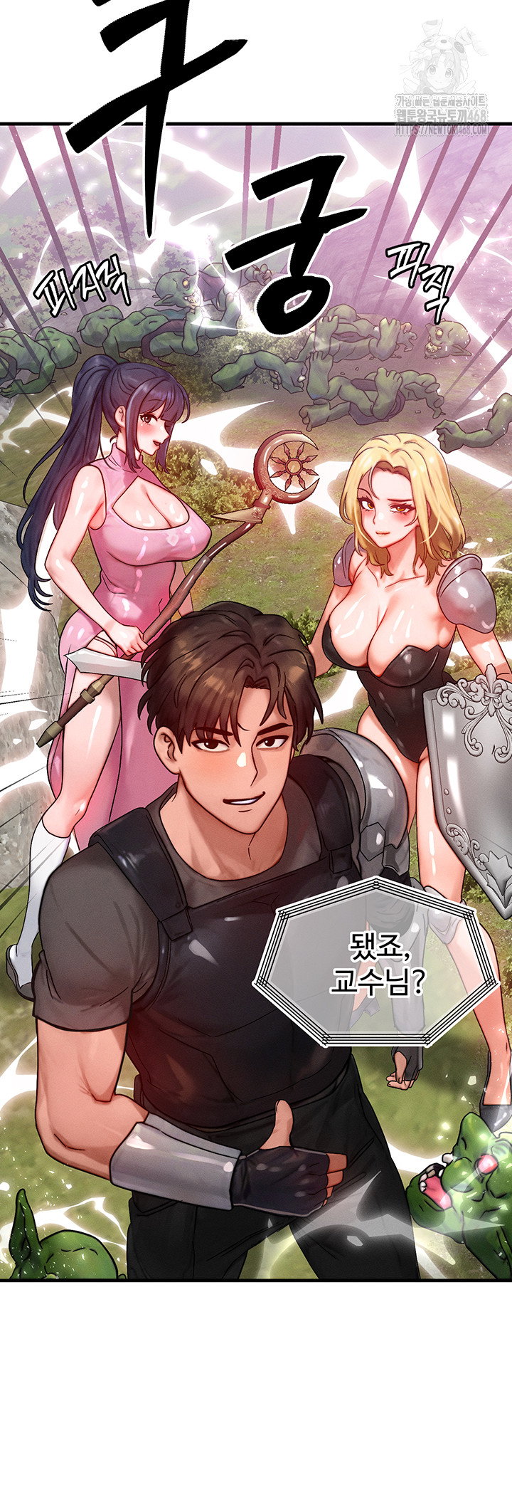 my-body-got-switched-raw-chap-28-18
