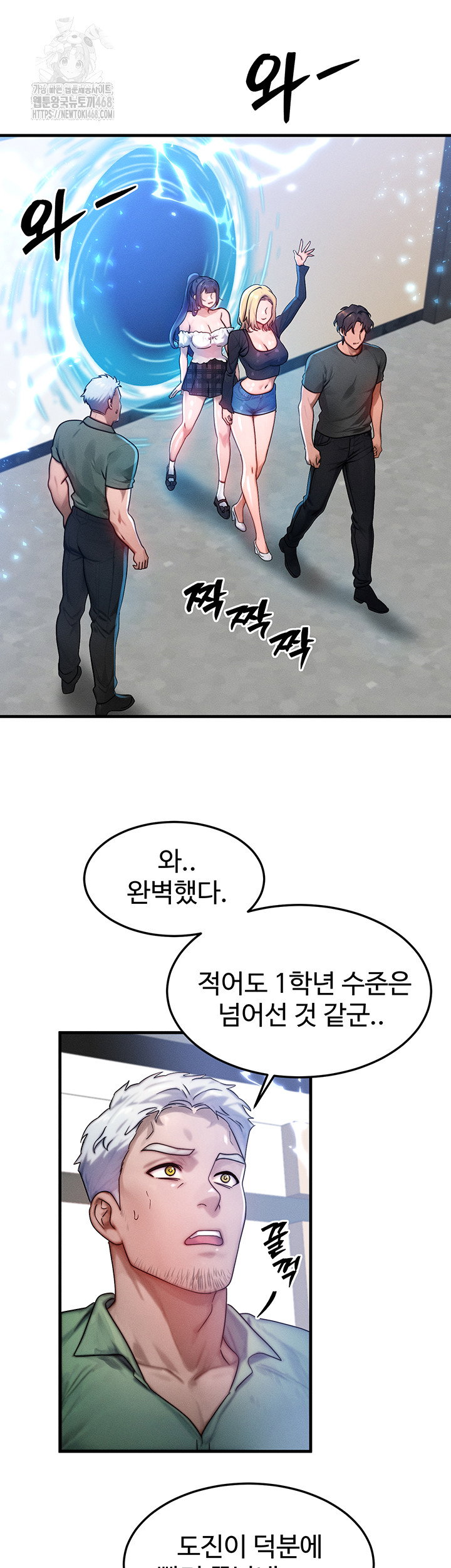 my-body-got-switched-raw-chap-28-19