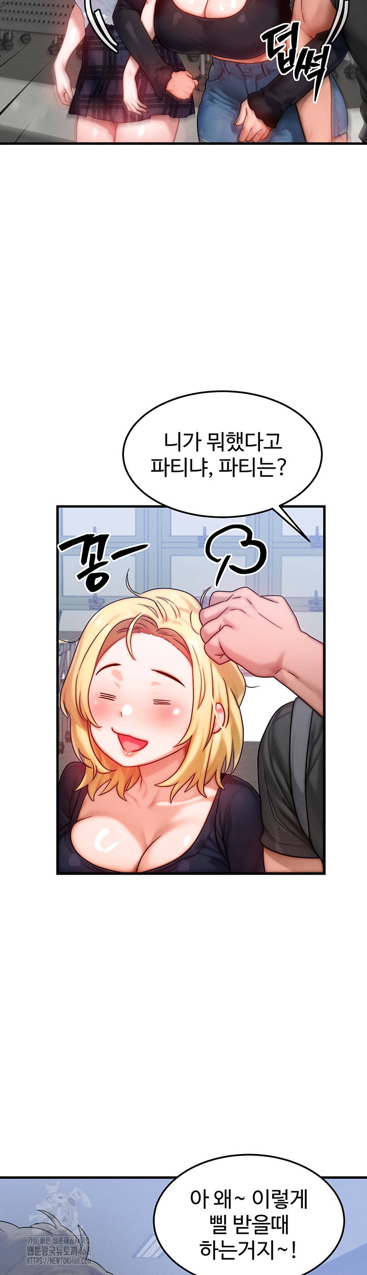my-body-got-switched-raw-chap-28-21