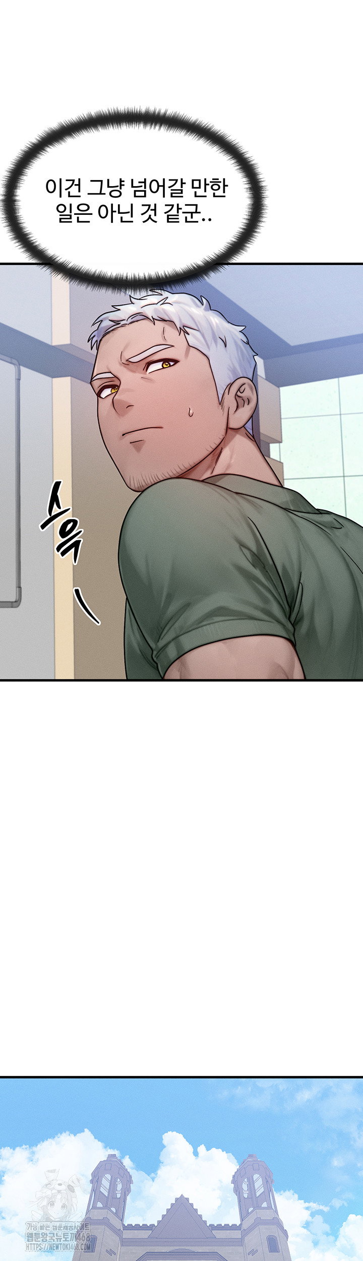 my-body-got-switched-raw-chap-28-23