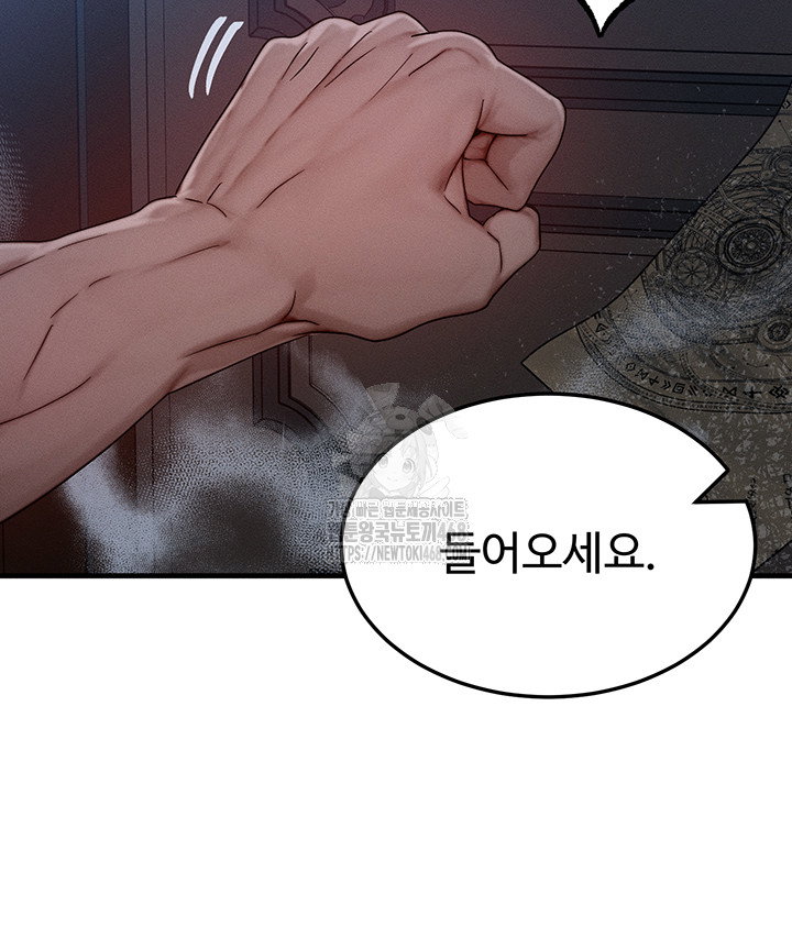 my-body-got-switched-raw-chap-28-26
