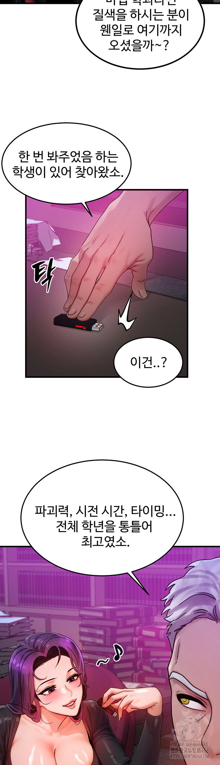 my-body-got-switched-raw-chap-28-29