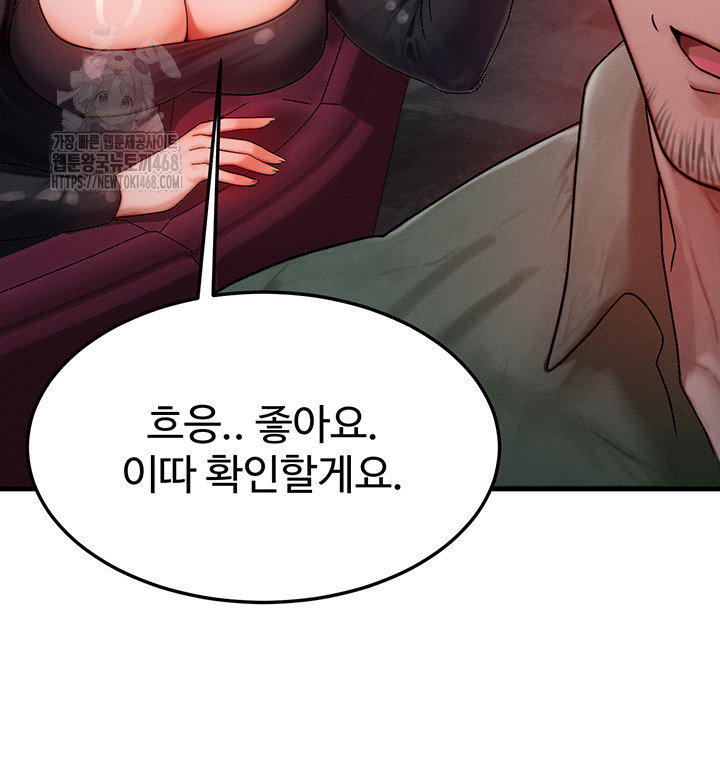 my-body-got-switched-raw-chap-28-30