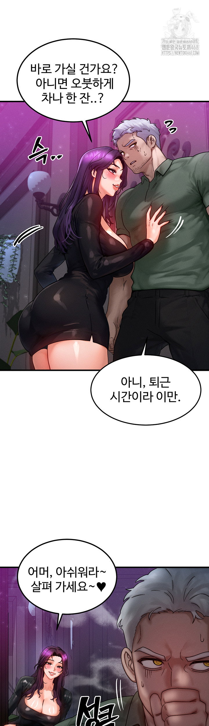 my-body-got-switched-raw-chap-28-31