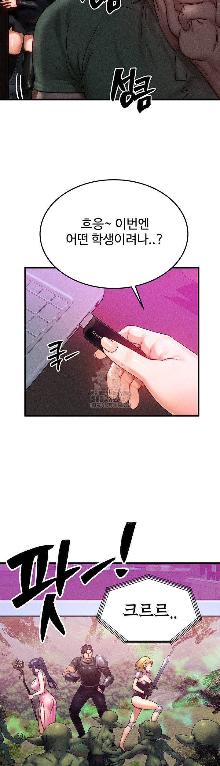 my-body-got-switched-raw-chap-28-32