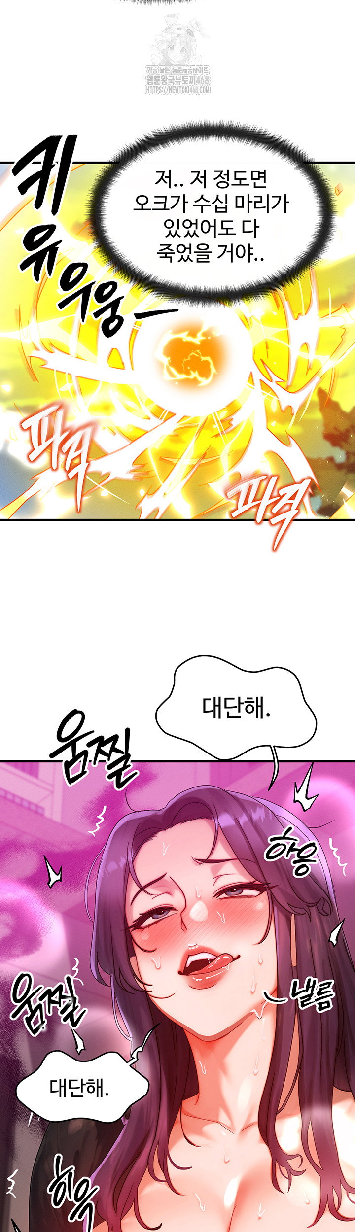 my-body-got-switched-raw-chap-28-41