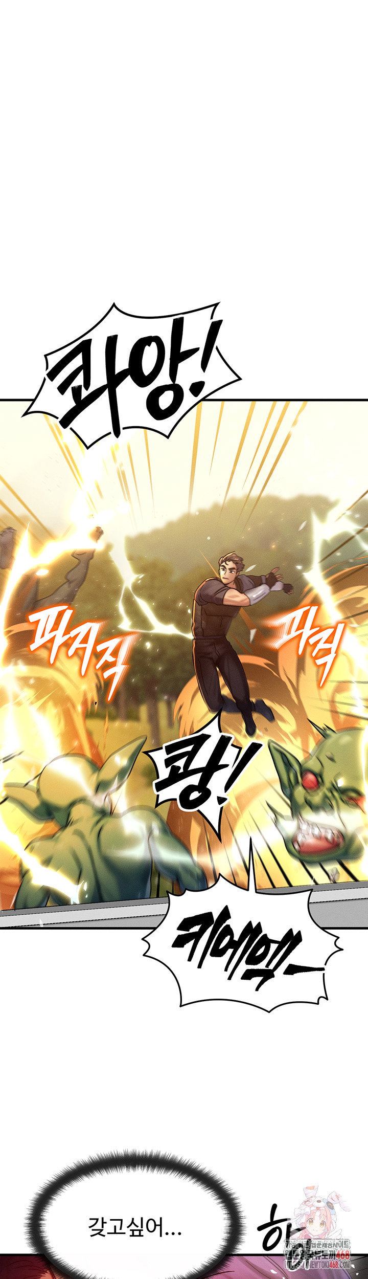 my-body-got-switched-raw-chap-29-0
