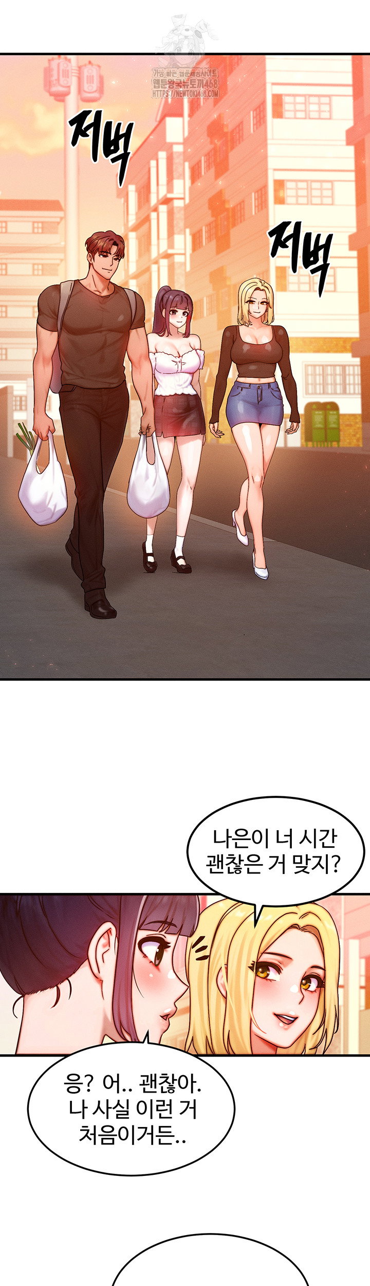 my-body-got-switched-raw-chap-29-9
