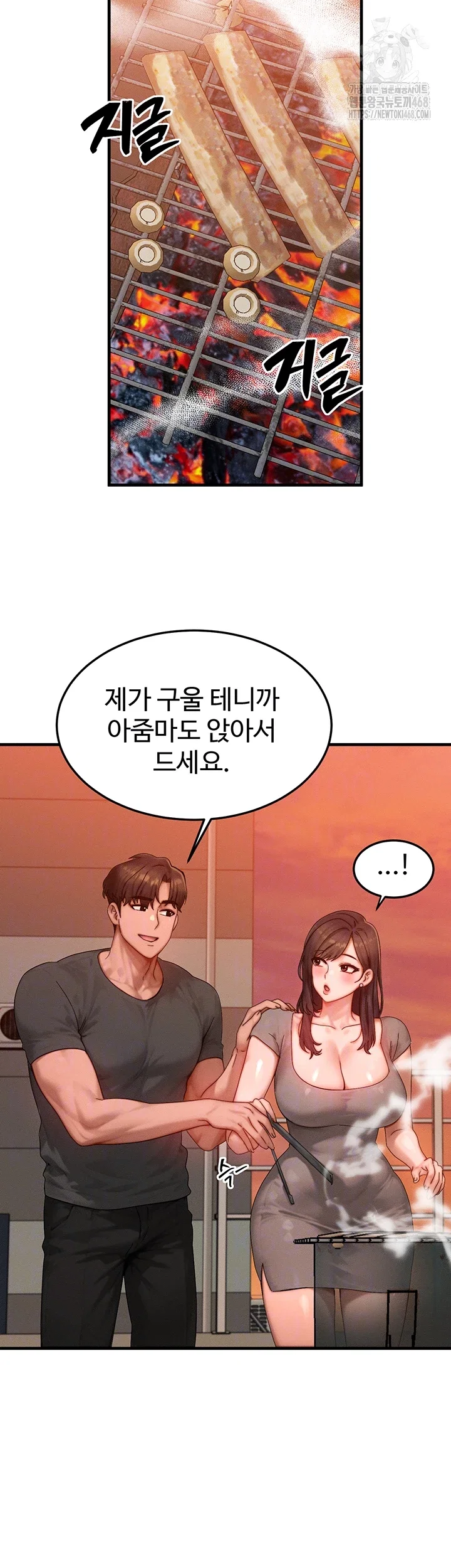 my-body-got-switched-raw-chap-29-13