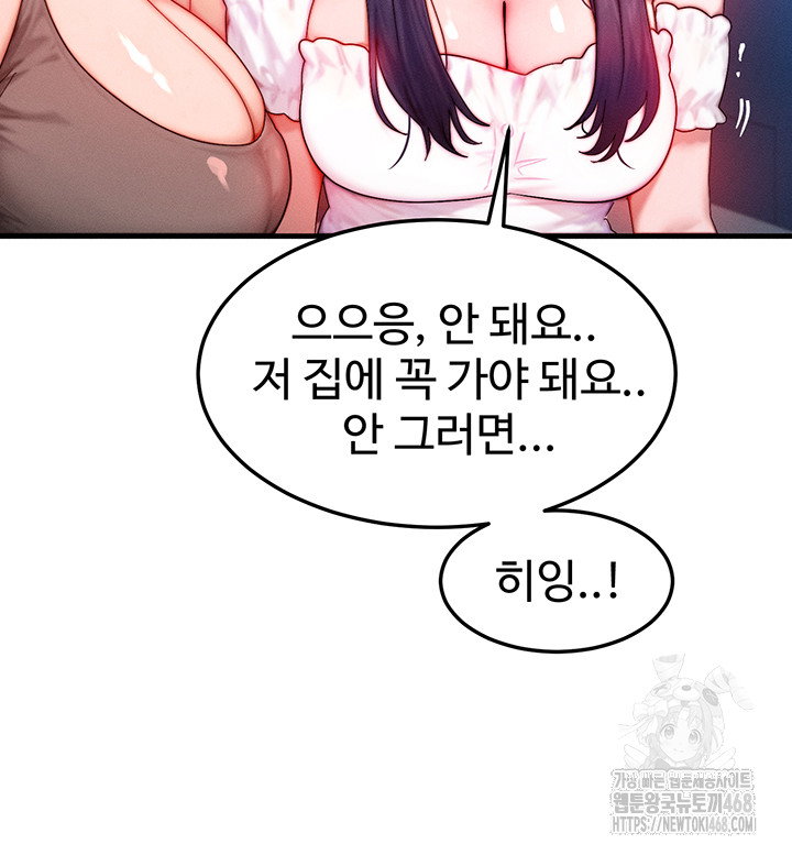 my-body-got-switched-raw-chap-29-19