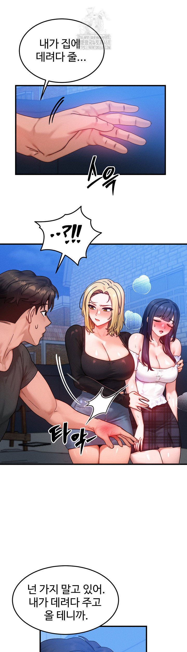 my-body-got-switched-raw-chap-29-20
