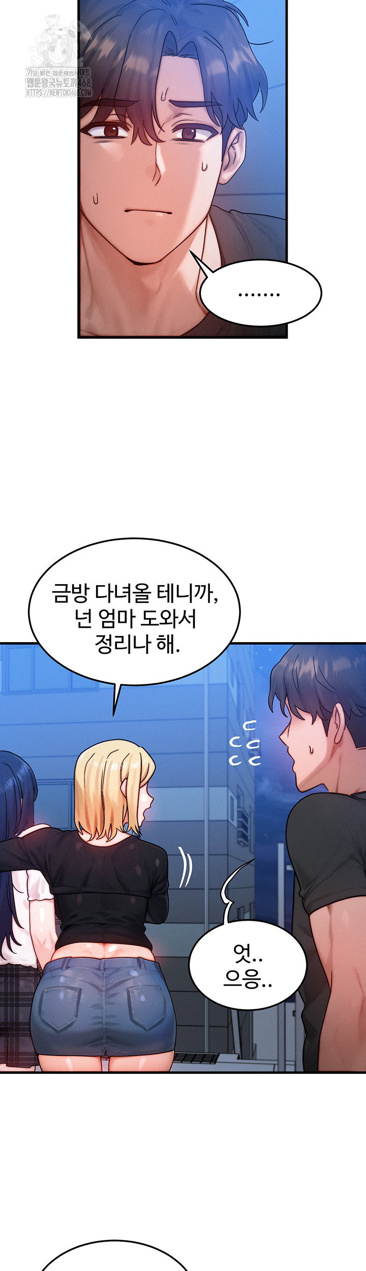 my-body-got-switched-raw-chap-29-21