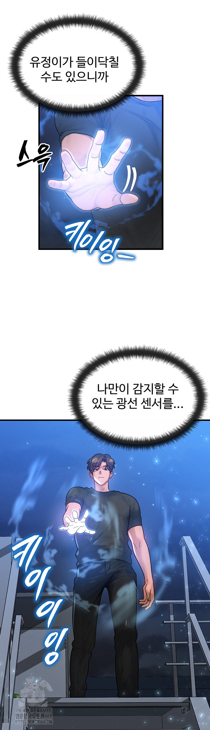 my-body-got-switched-raw-chap-29-26