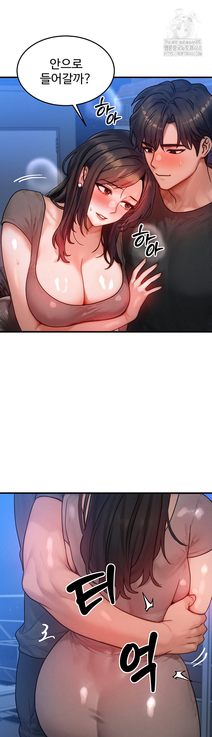 my-body-got-switched-raw-chap-29-29