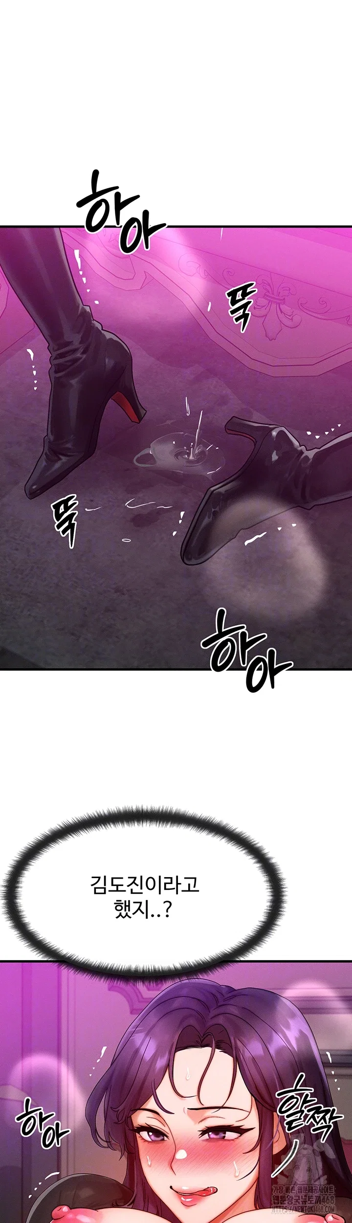 my-body-got-switched-raw-chap-29-7