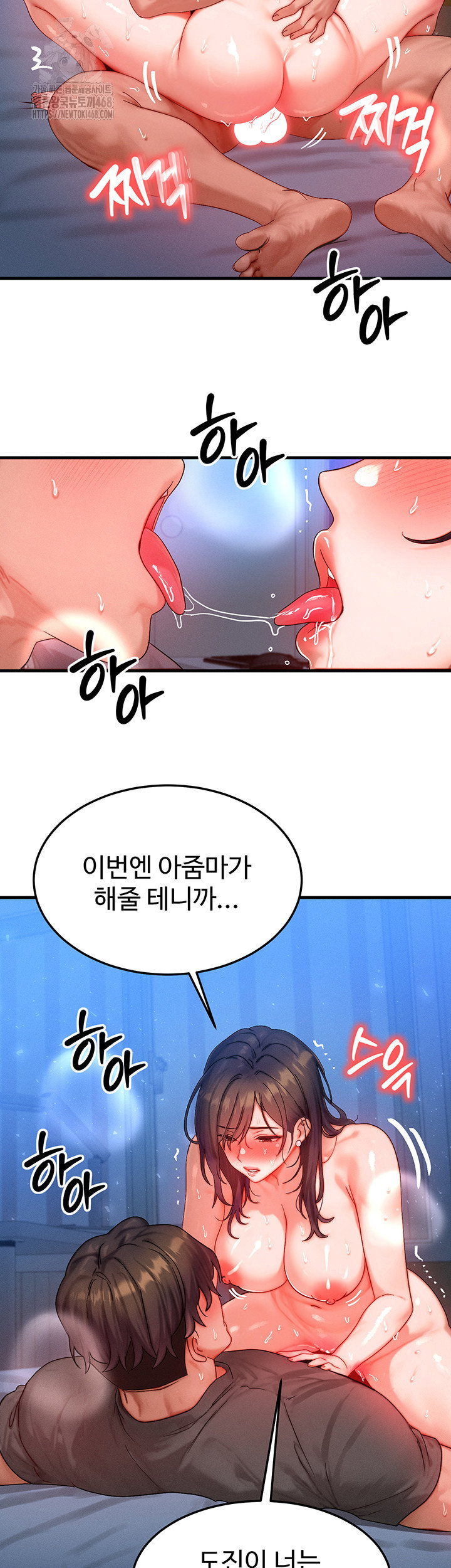 my-body-got-switched-raw-chap-30-9