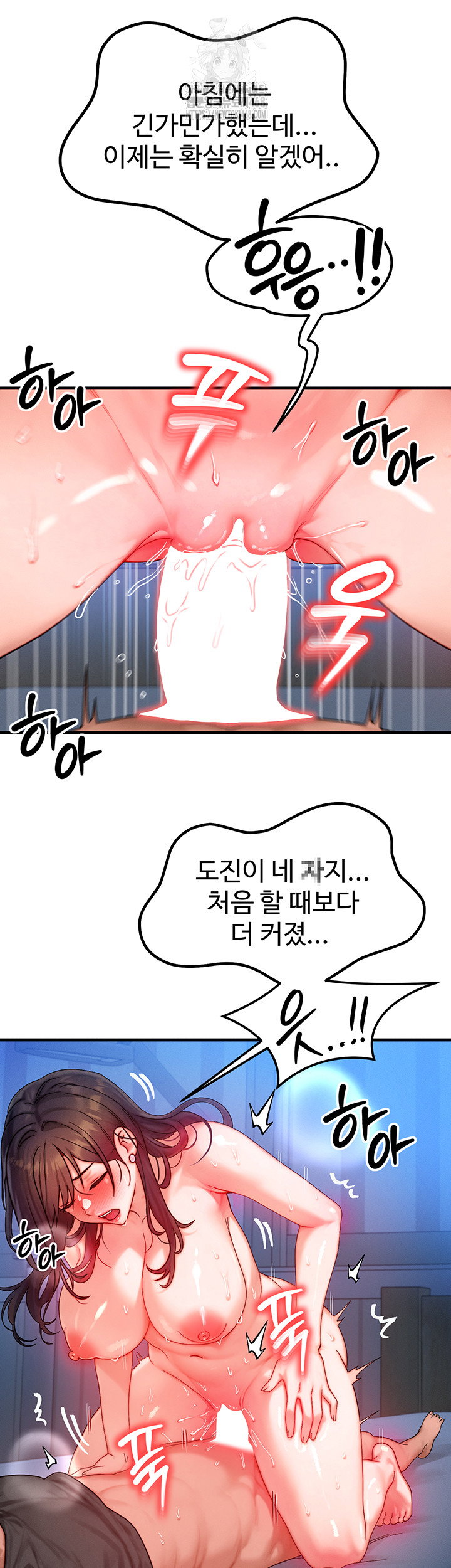 my-body-got-switched-raw-chap-30-14