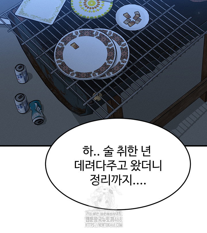 my-body-got-switched-raw-chap-30-39