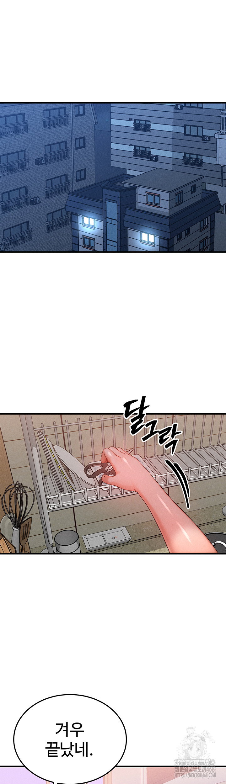 my-body-got-switched-raw-chap-30-40
