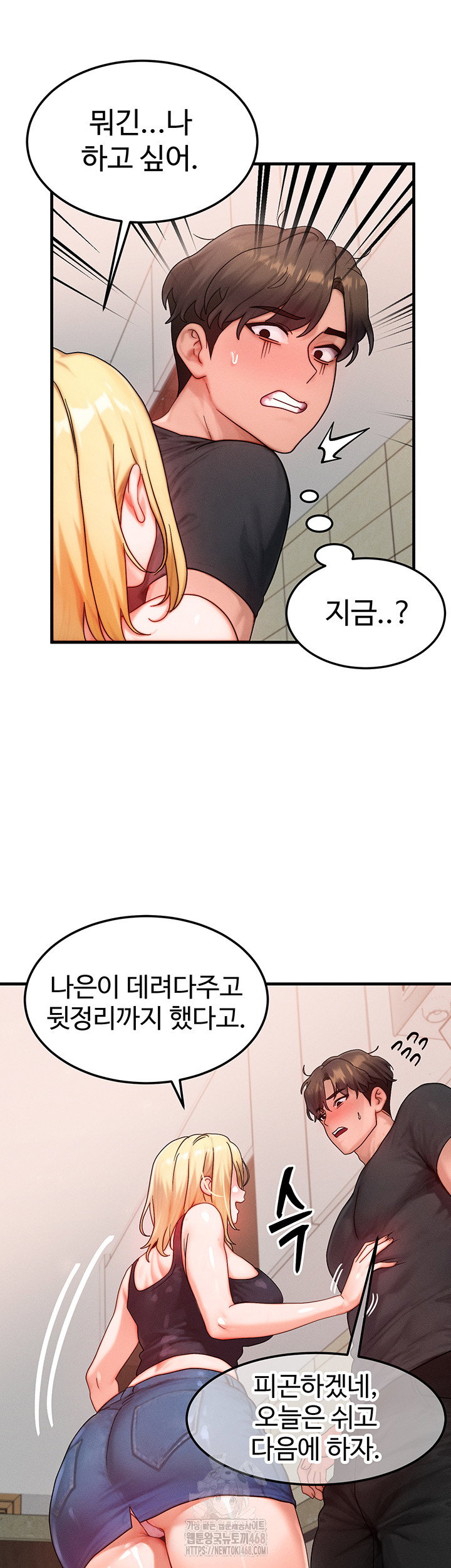 my-body-got-switched-raw-chap-30-43