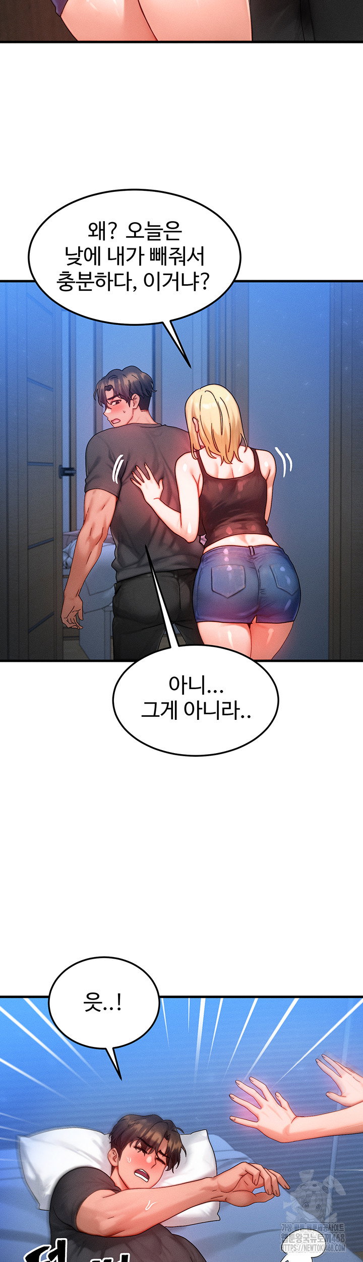 my-body-got-switched-raw-chap-30-44