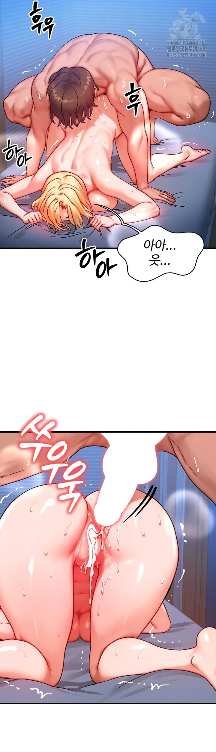 my-body-got-switched-raw-chap-32-9