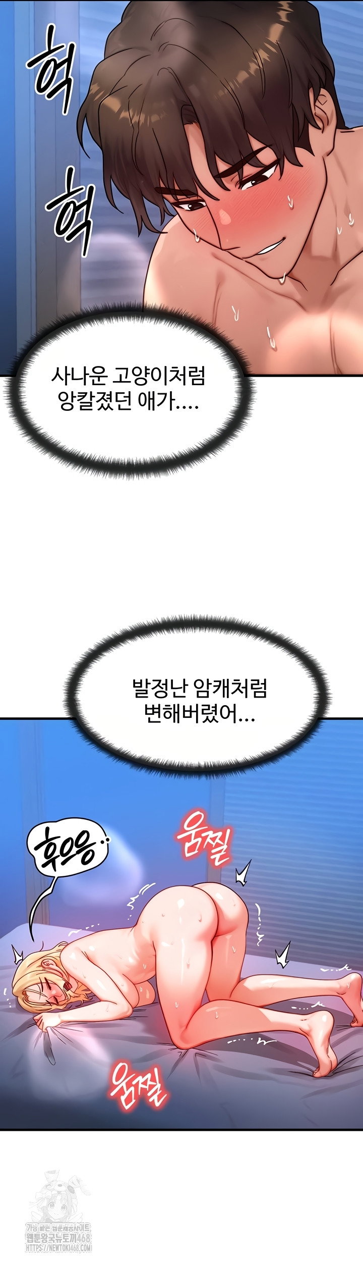 my-body-got-switched-raw-chap-32-11