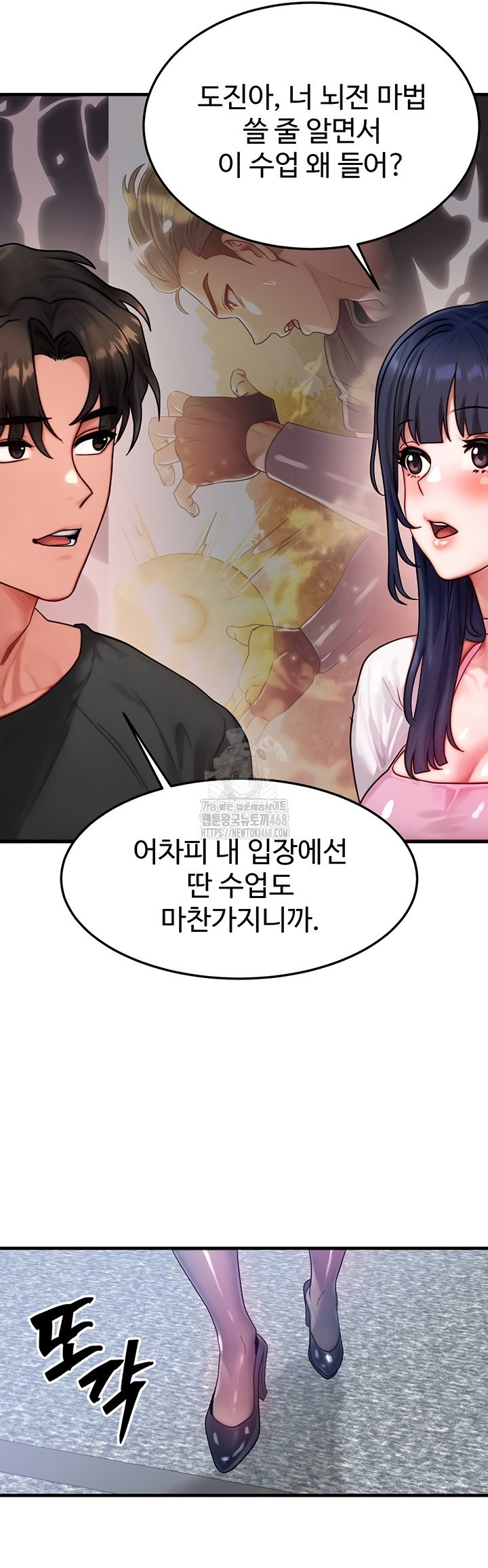 my-body-got-switched-raw-chap-32-15