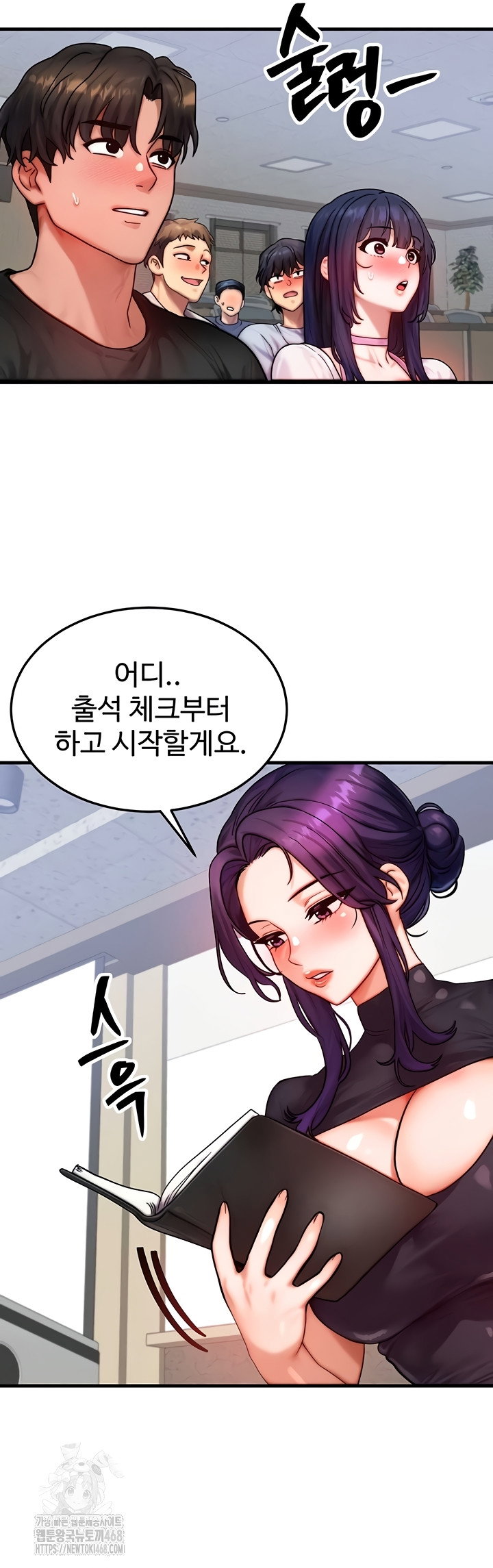 my-body-got-switched-raw-chap-32-18