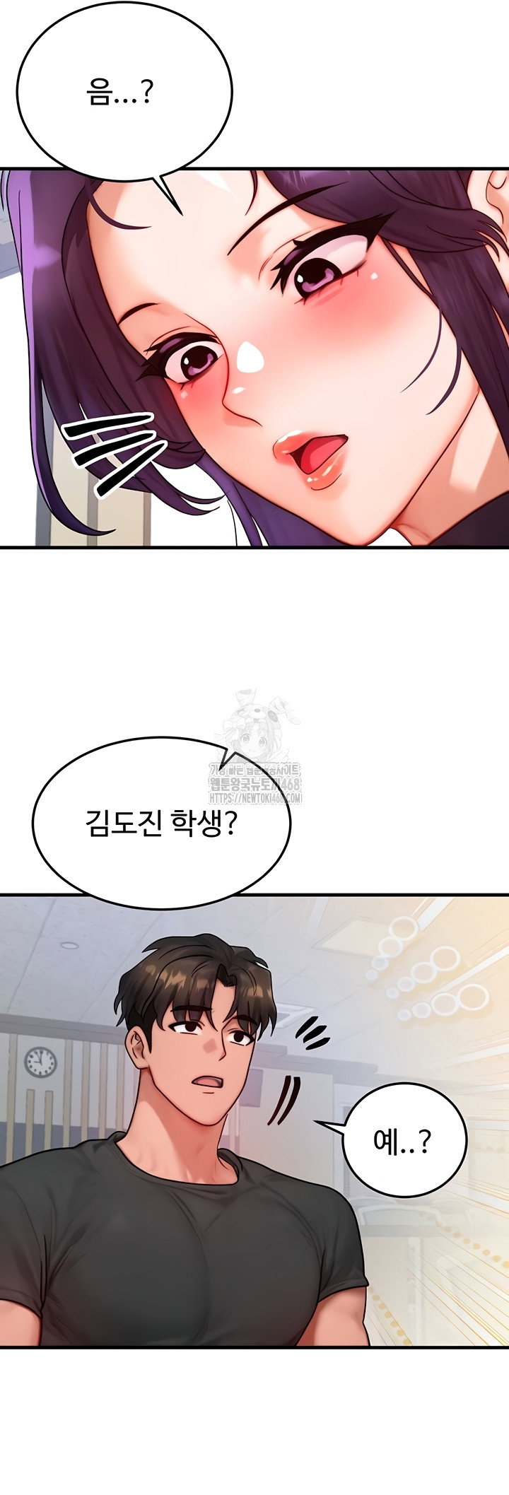 my-body-got-switched-raw-chap-32-19