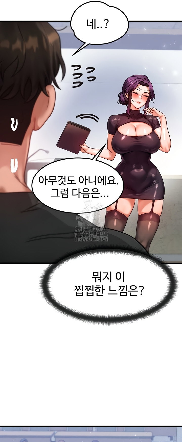 my-body-got-switched-raw-chap-32-21